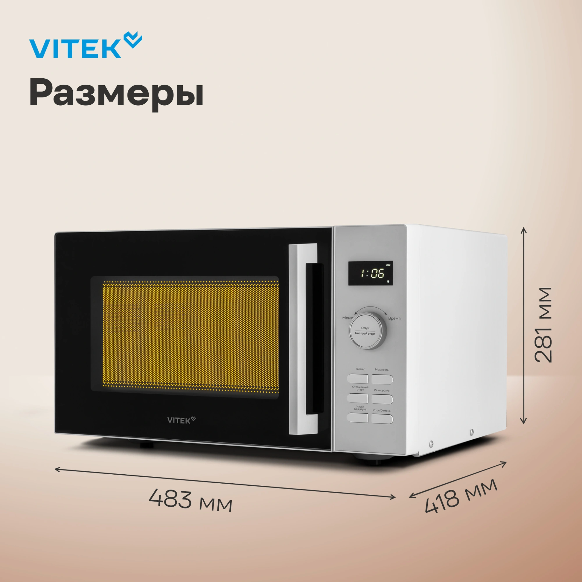 Микроволновая печь Vitek VT-MW1525, белый