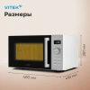 Микроволновая печь Vitek VT-MW1525, белый