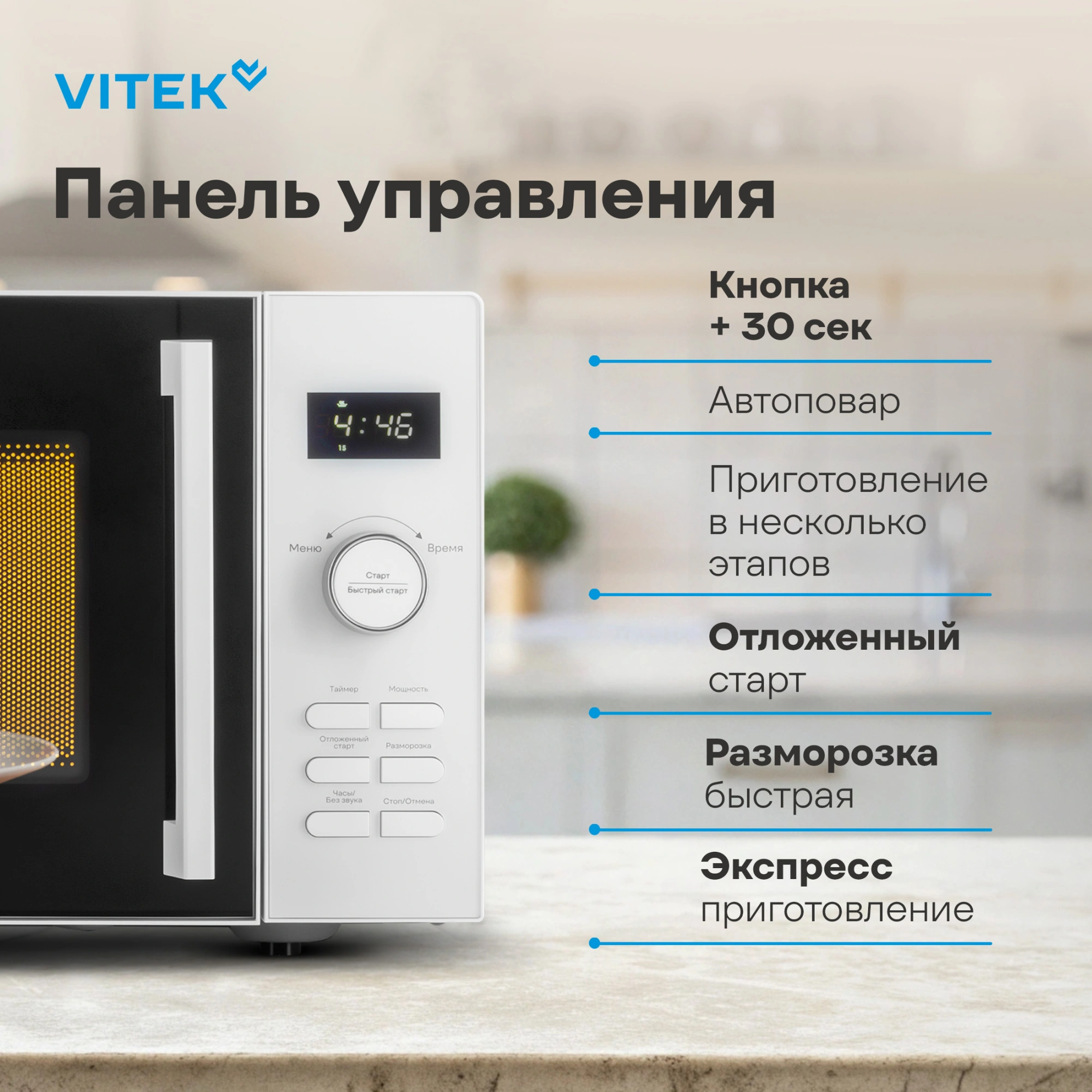 Микроволновая печь Vitek VT-MW1525, белый