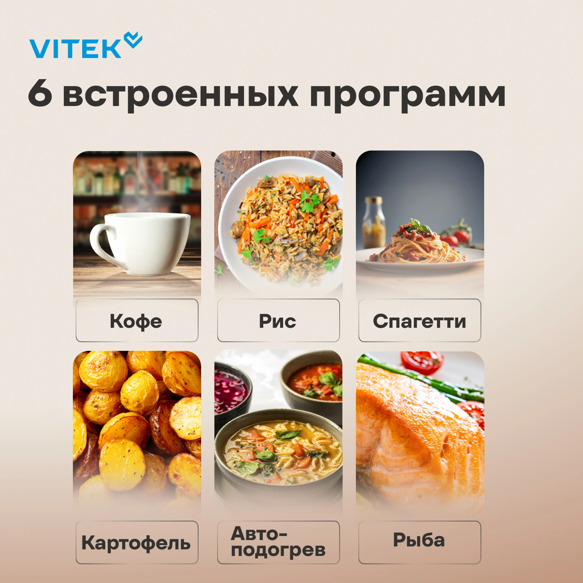 Микроволновая печь Vitek VT-MW1525, белый
