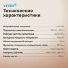 Микроволновая печь Vitek VT-MW1525, белый