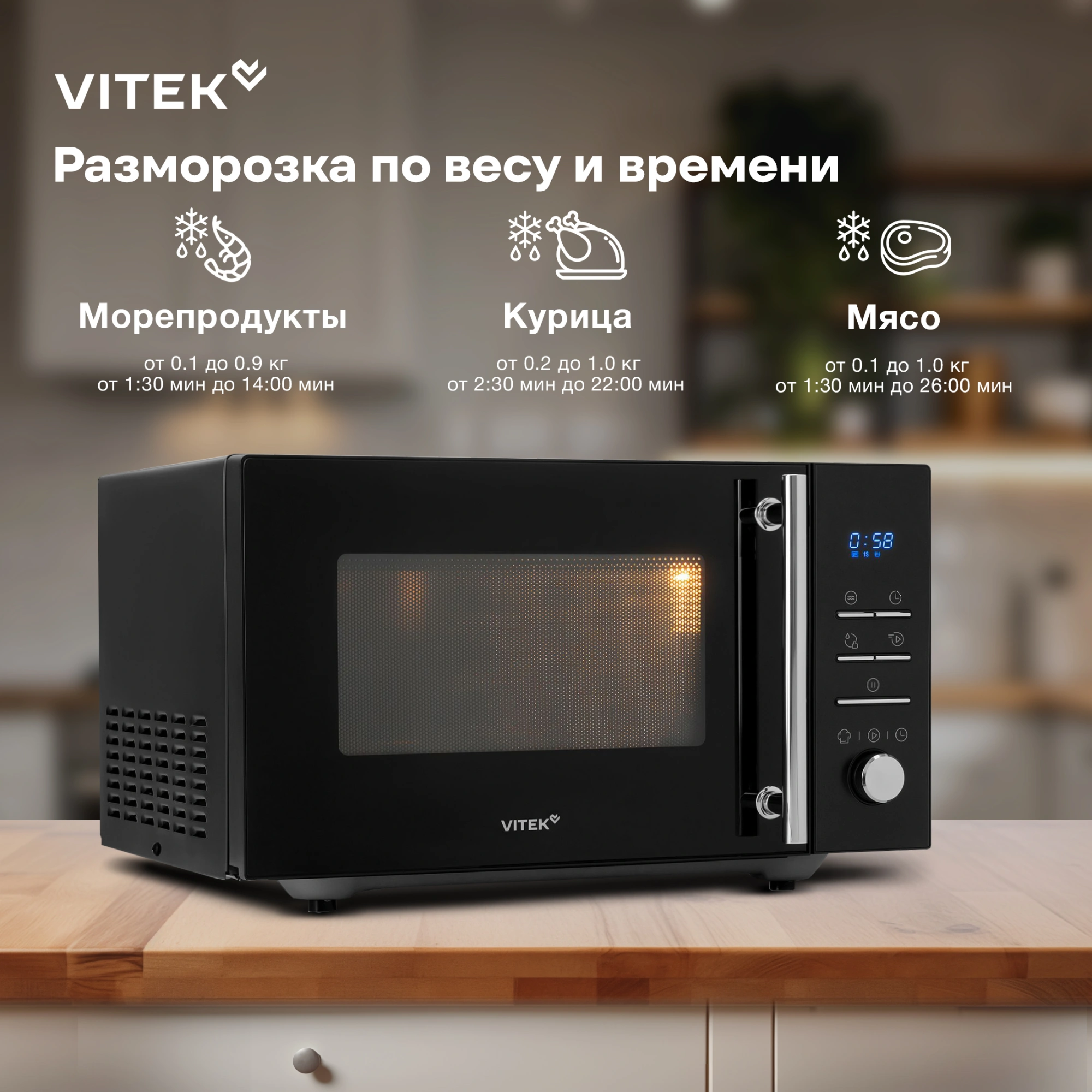 Микроволновая печь Vitek VT-MW1323, черный