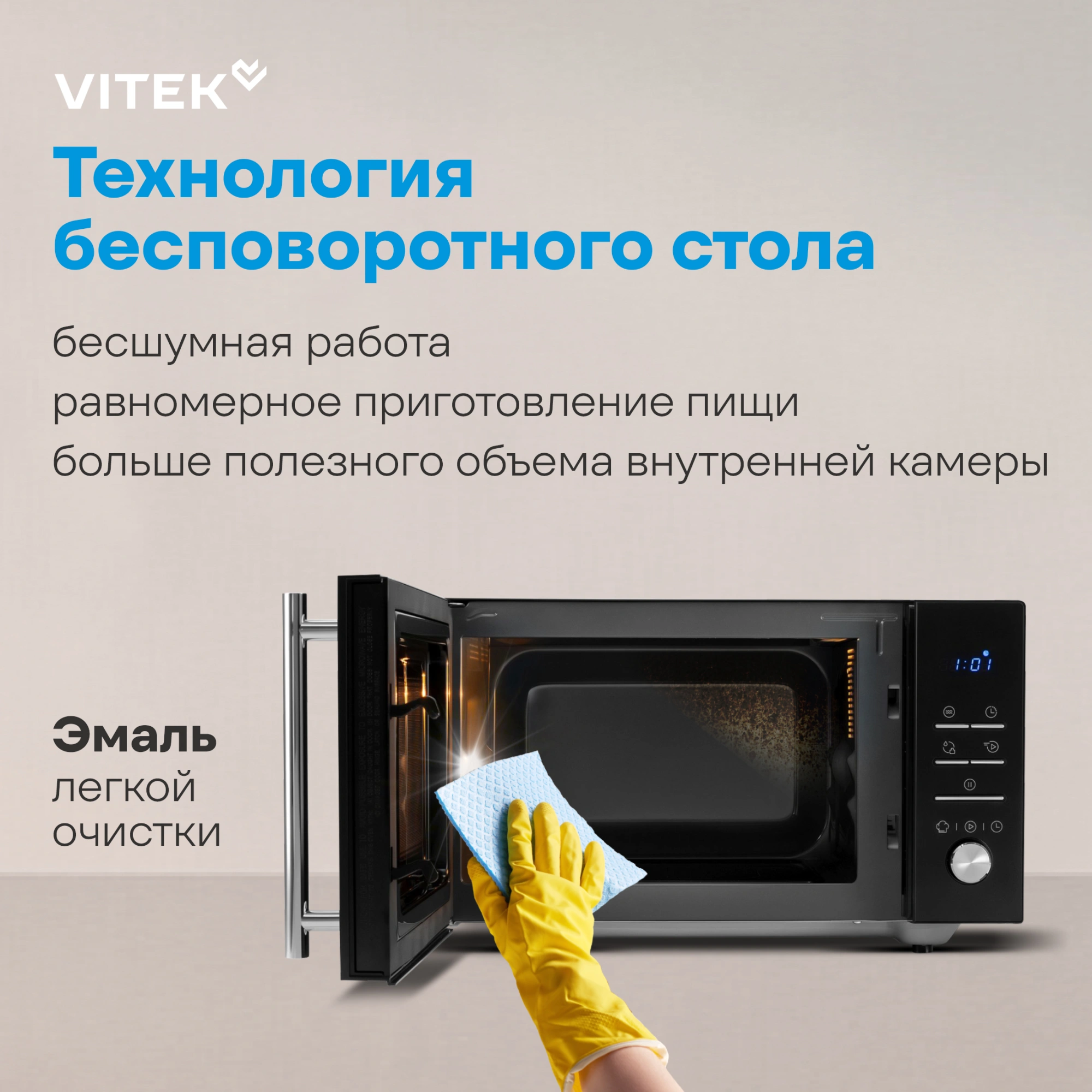 Микроволновая печь Vitek VT-MW1323, черный