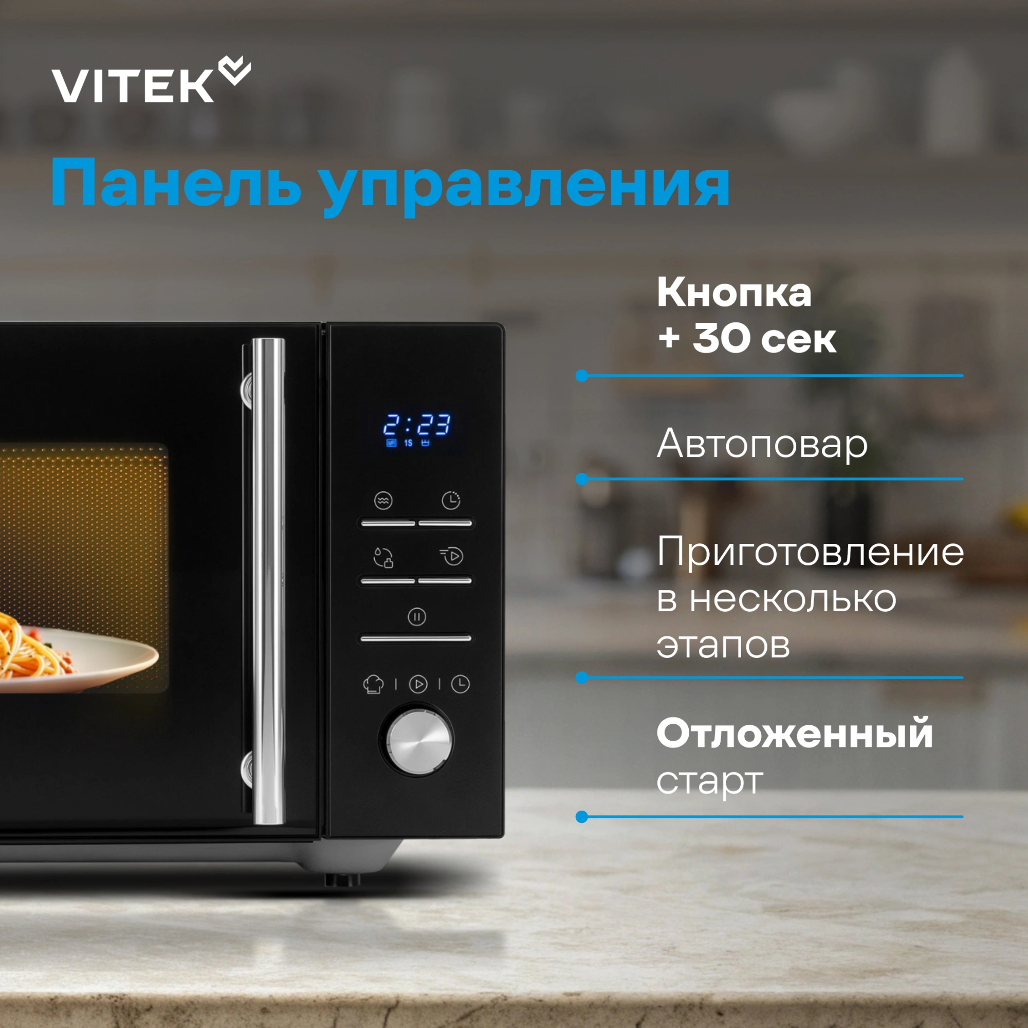 Микроволновая печь Vitek VT-MW1323, черный