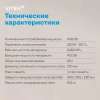 Микроволновая печь Vitek VT-MW1323, черный
