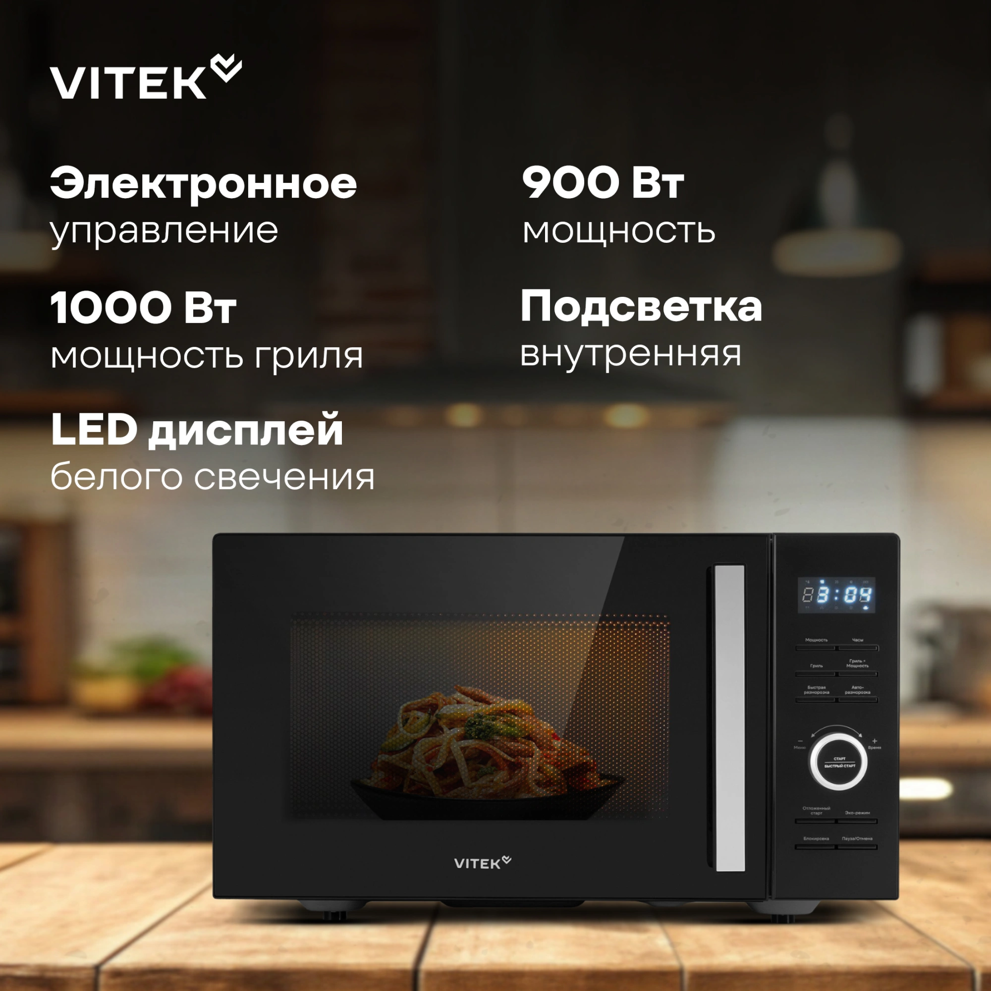 Микроволновая печь Vitek VT-MW1725, черный