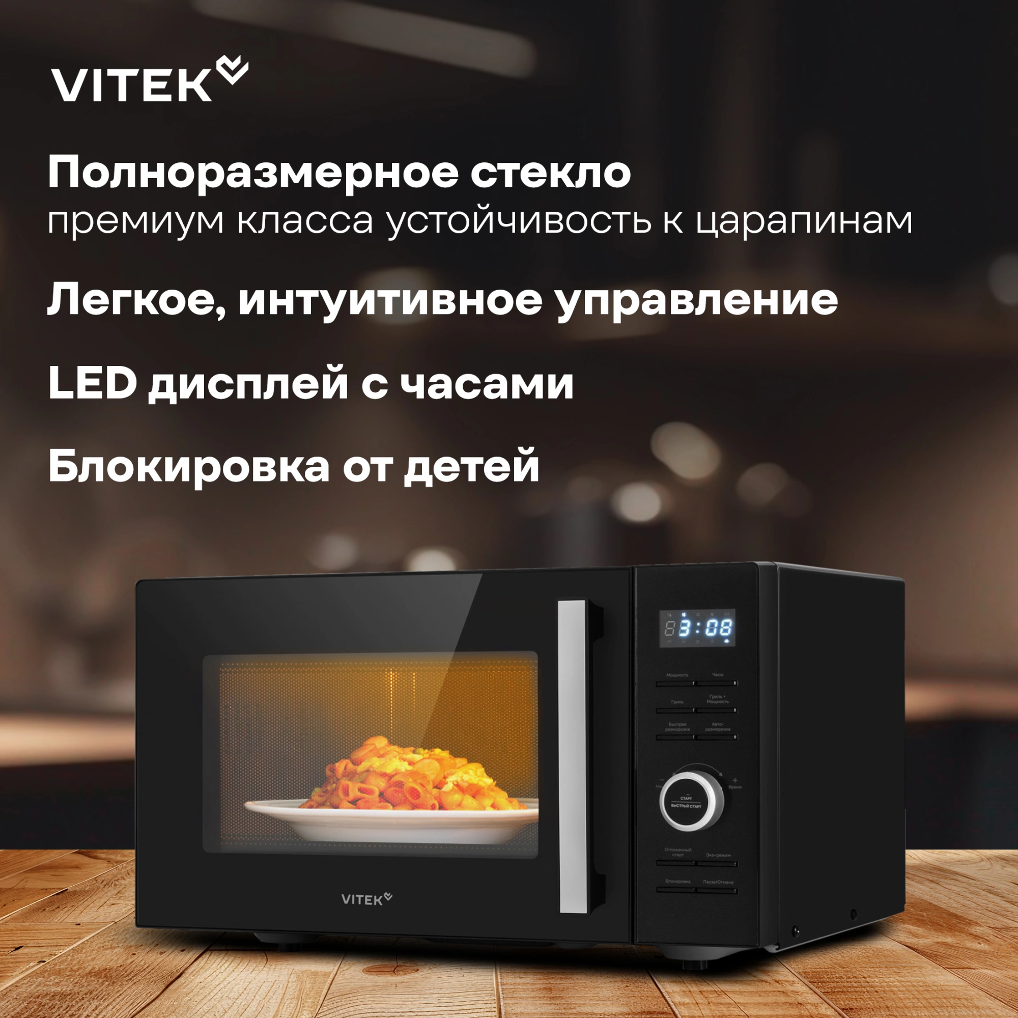 Микроволновая печь Vitek VT-MW1725, черный