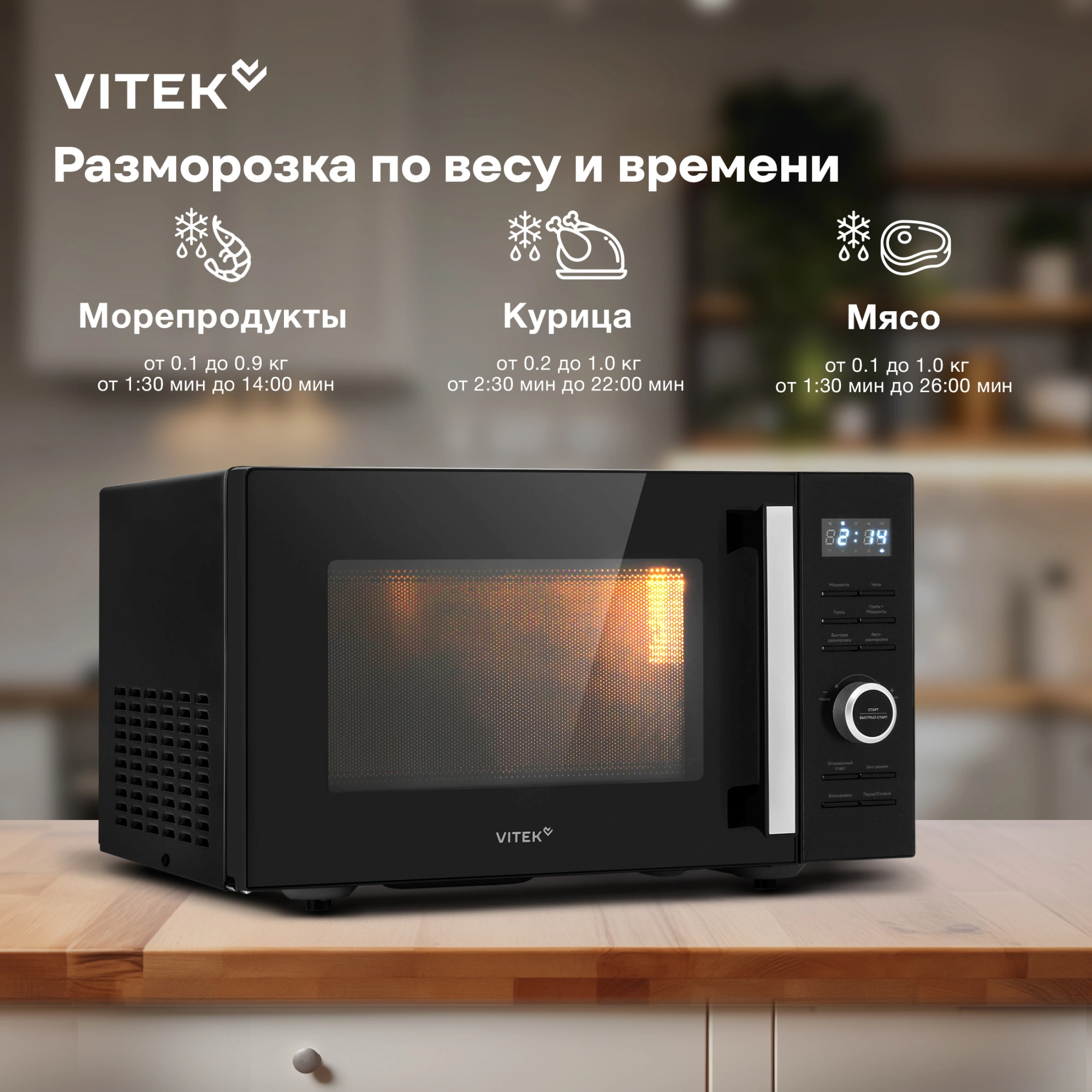 Микроволновая печь Vitek VT-MW1725, черный