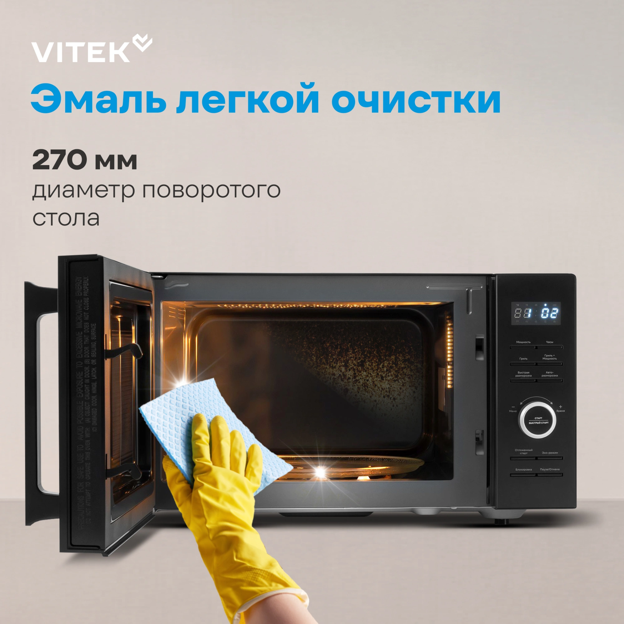 Микроволновая печь Vitek VT-MW1725, черный