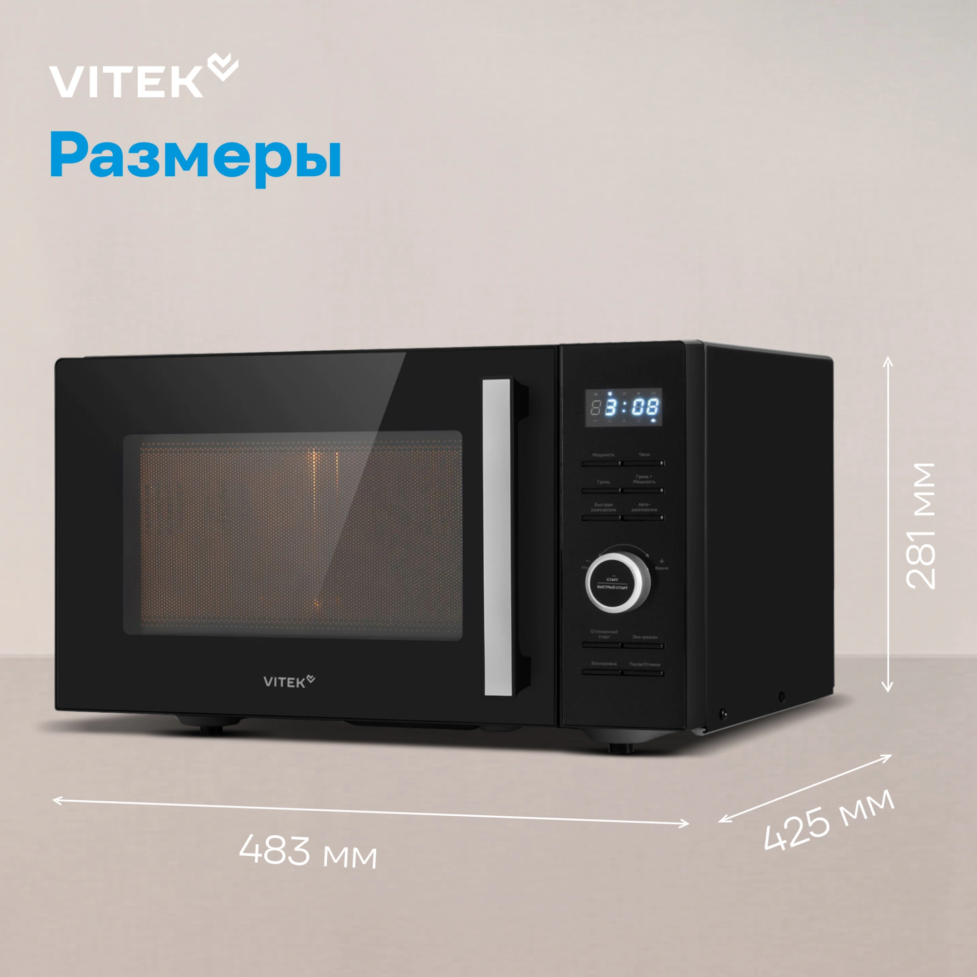 Микроволновая печь Vitek VT-MW1725, черный