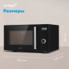 Микроволновая печь Vitek VT-MW1725, черный