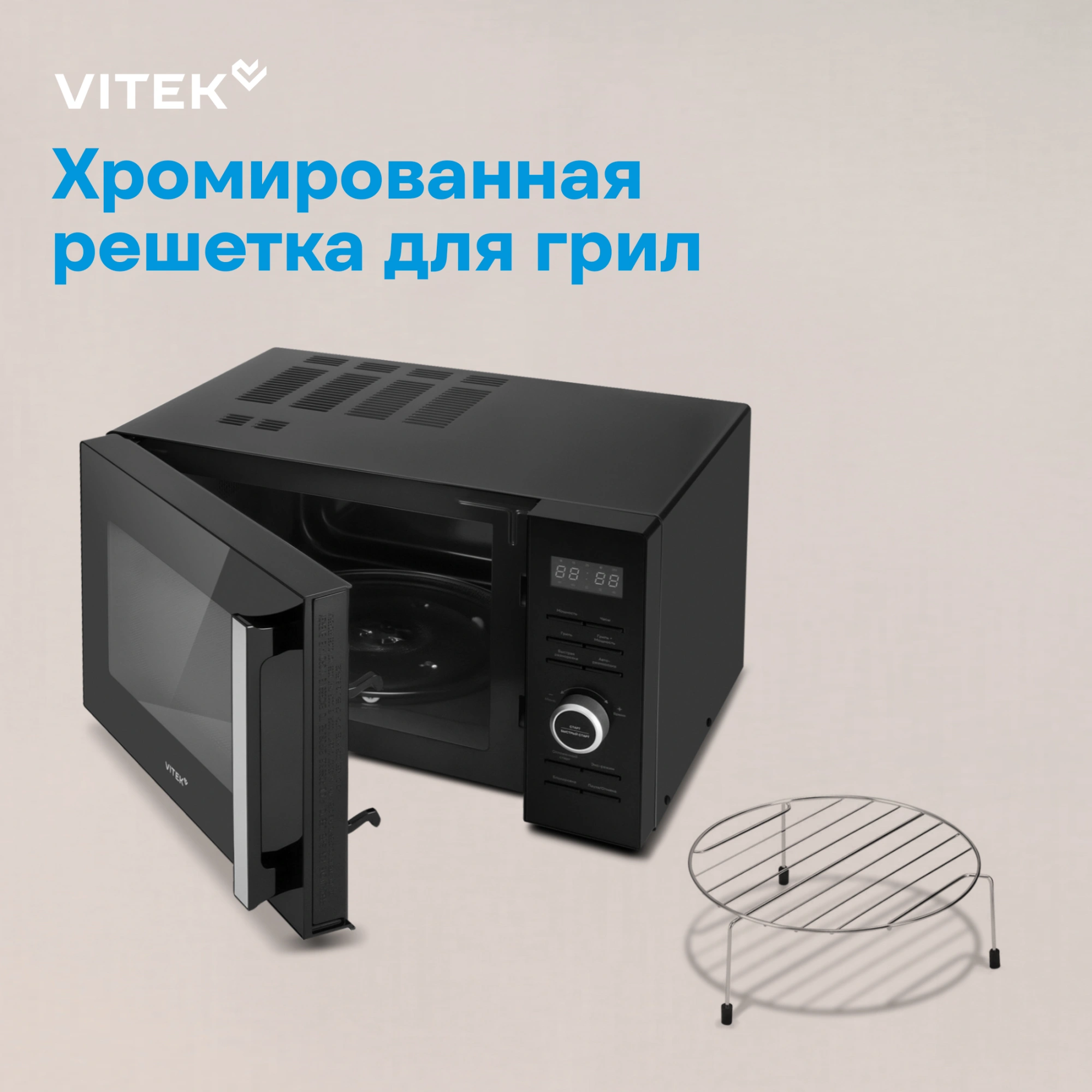 Микроволновая печь Vitek VT-MW1725, черный