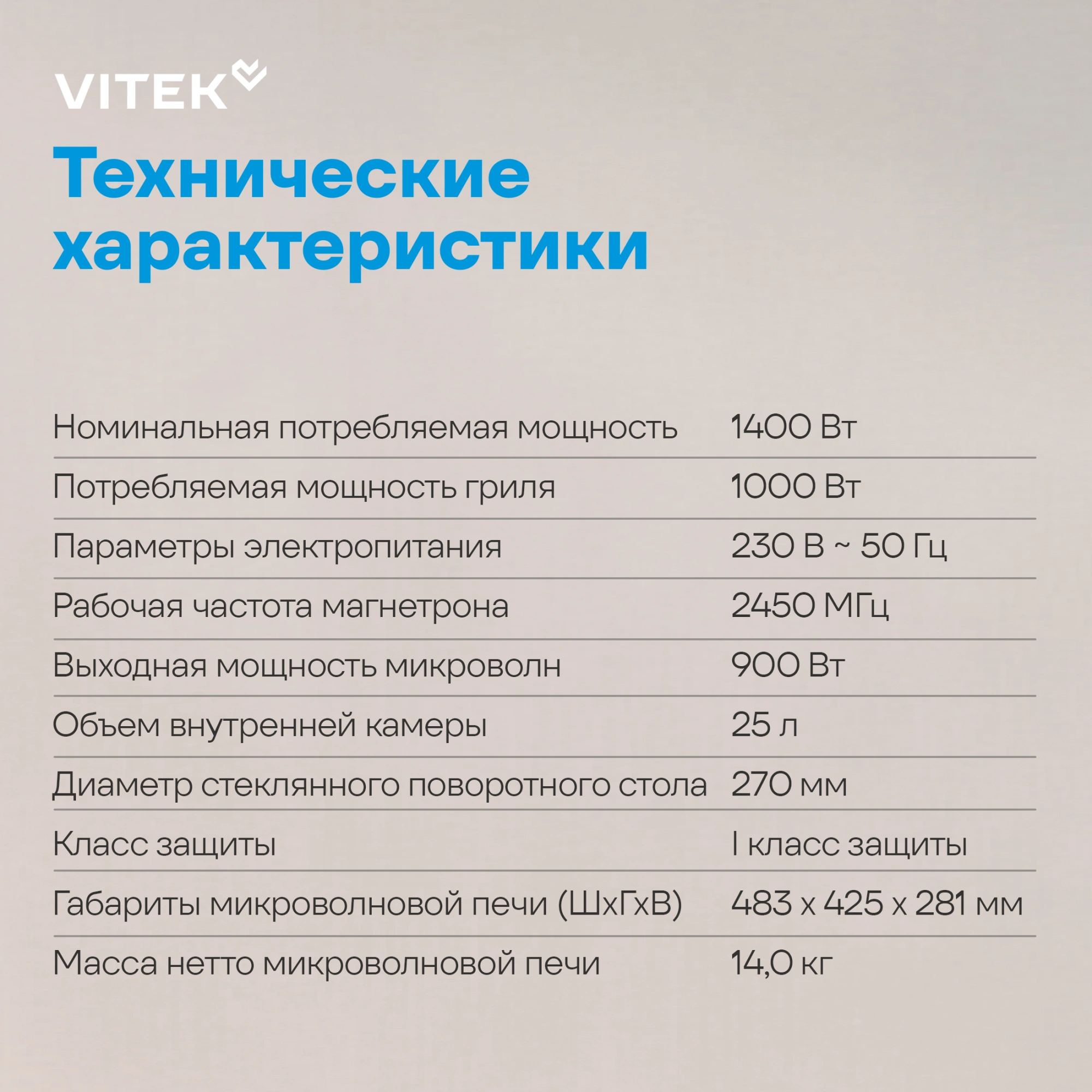 Микроволновая печь Vitek VT-MW1725, черный