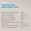Микроволновая печь Vitek VT-MW1725, черный