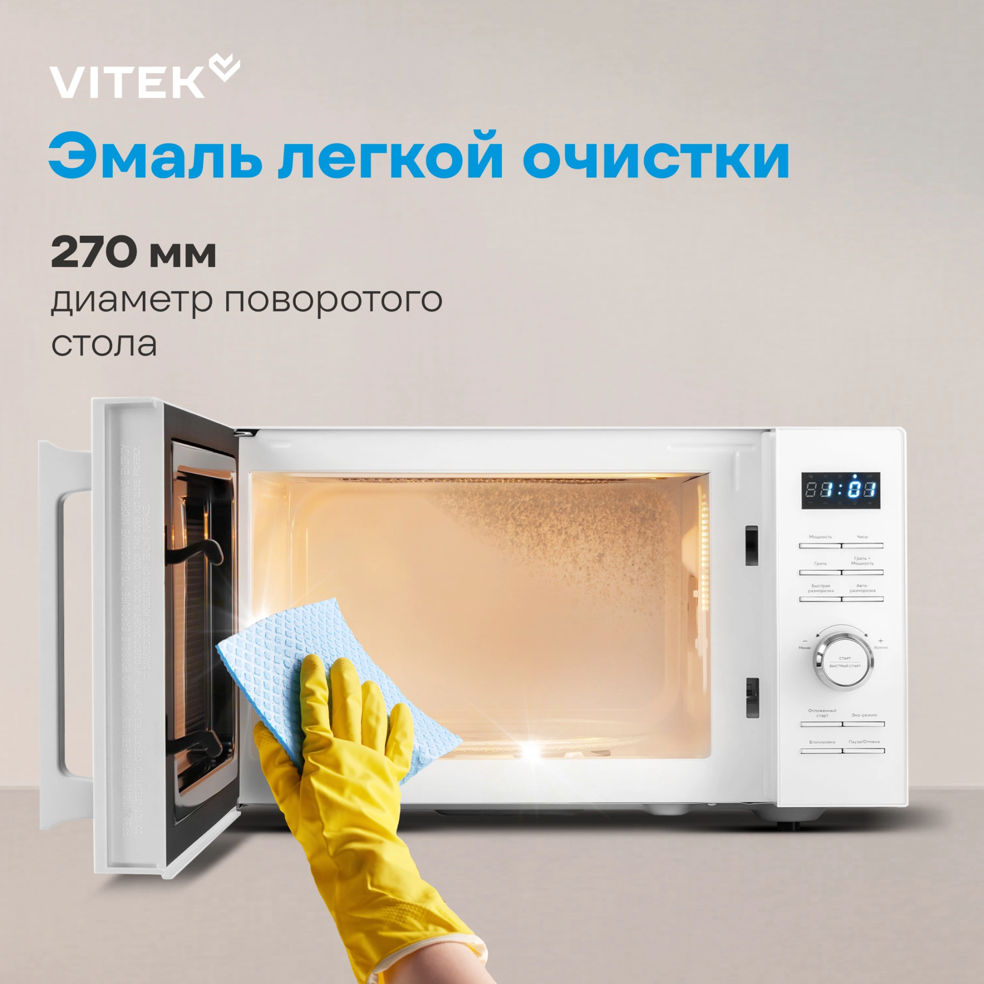 Микроволновая печь Vitek VT-MW1825, белый