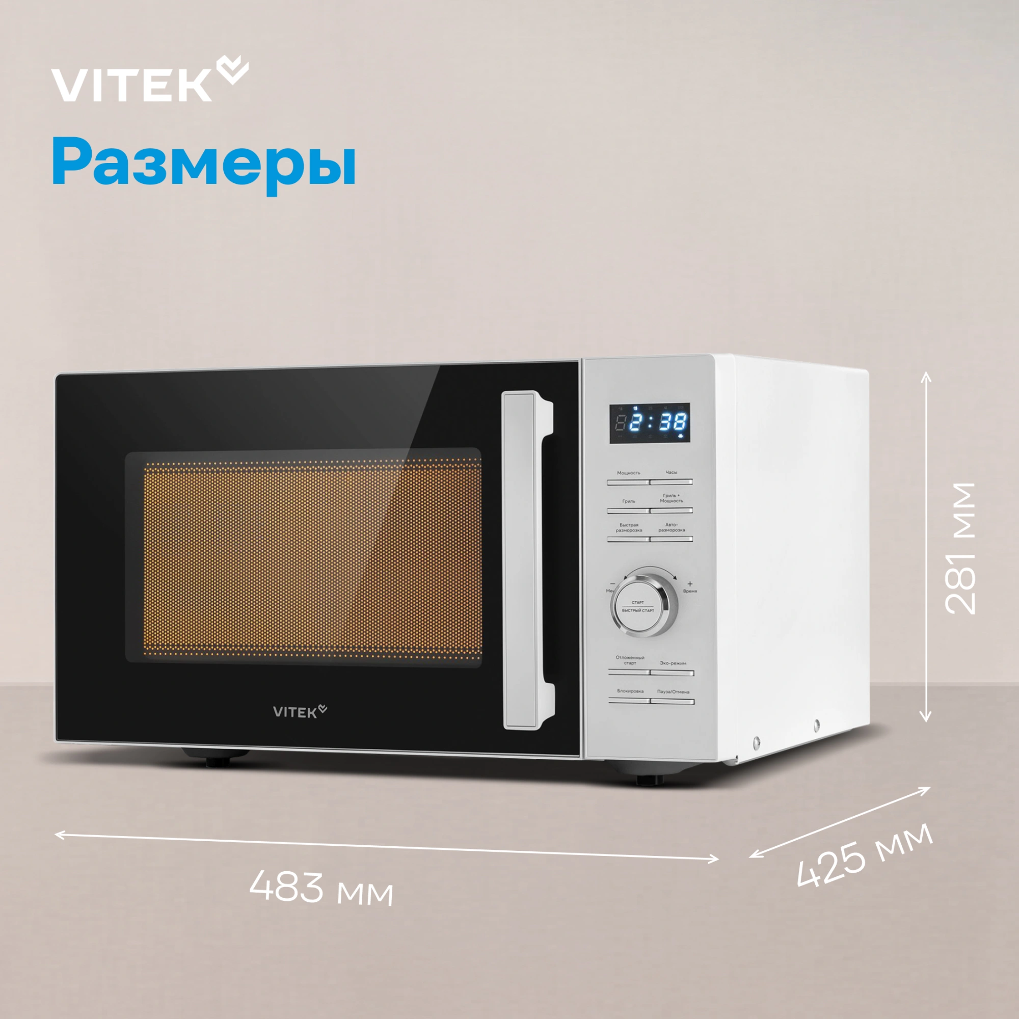 Микроволновая печь Vitek VT-MW1825, белый