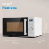 Микроволновая печь Vitek VT-MW1825, белый