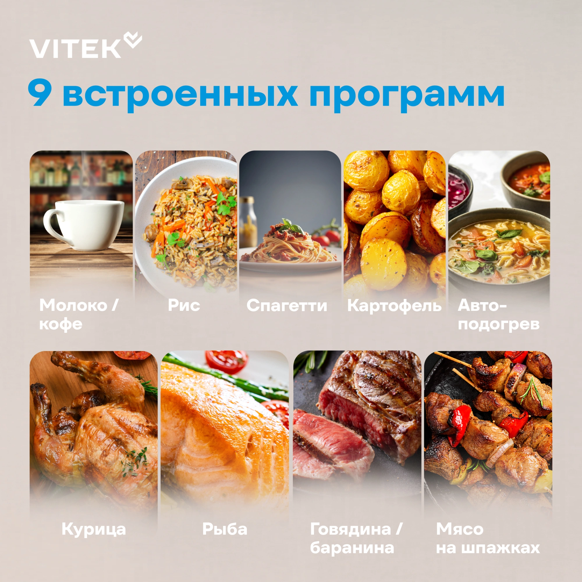 Микроволновая печь Vitek VT-MW1825, белый