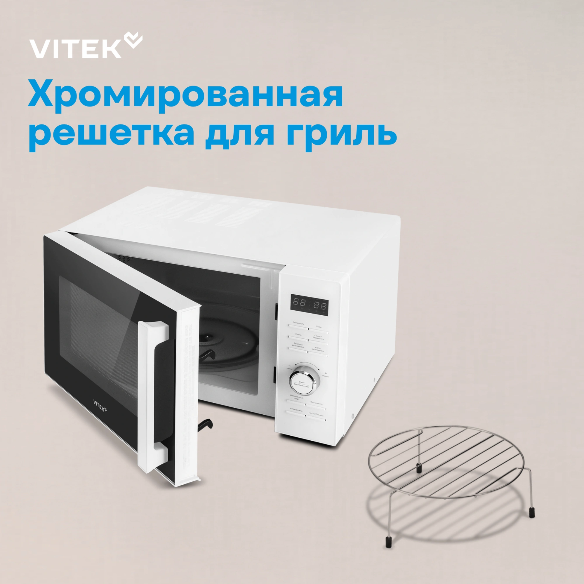Микроволновая печь Vitek VT-MW1825, белый