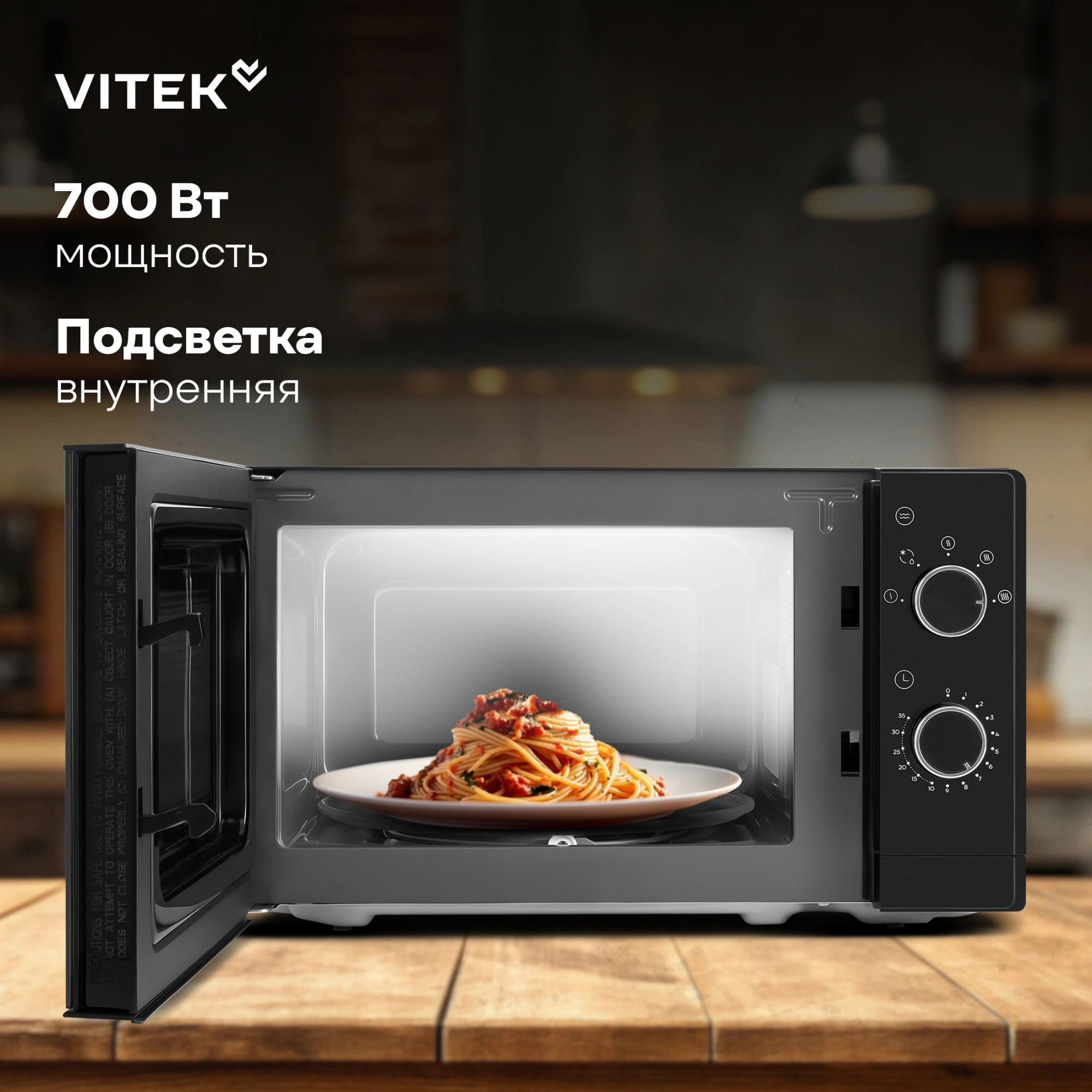 Микроволновая печь Vitek VT-MW2020, черный