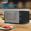 Микроволновая печь Vitek VT-MW2020, черный