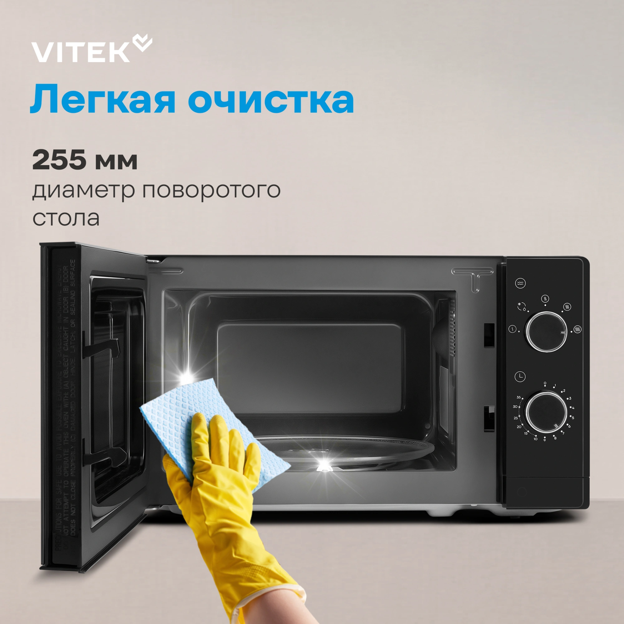 Микроволновая печь Vitek VT-MW2020, черный