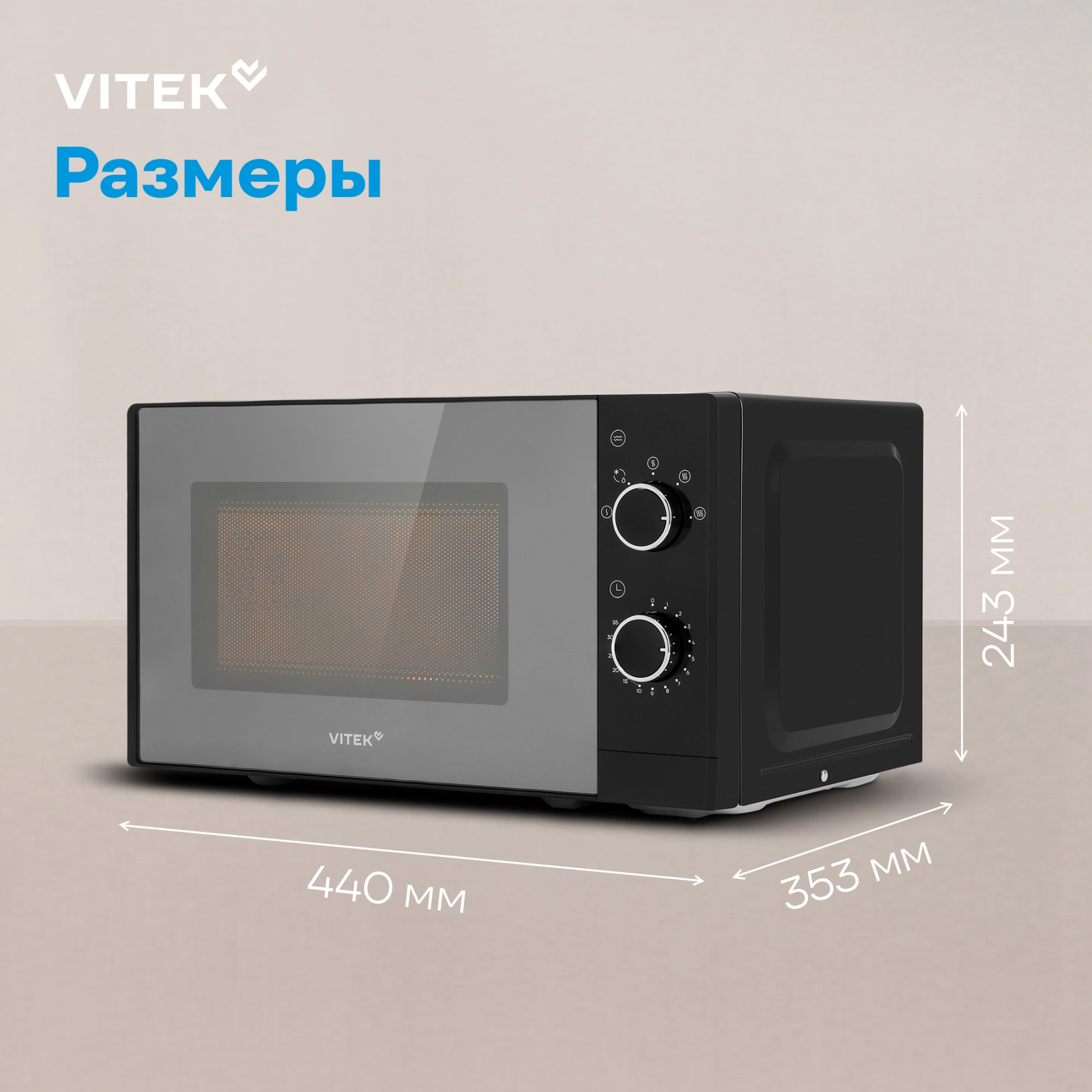 Микроволновая печь Vitek VT-MW2020, черный