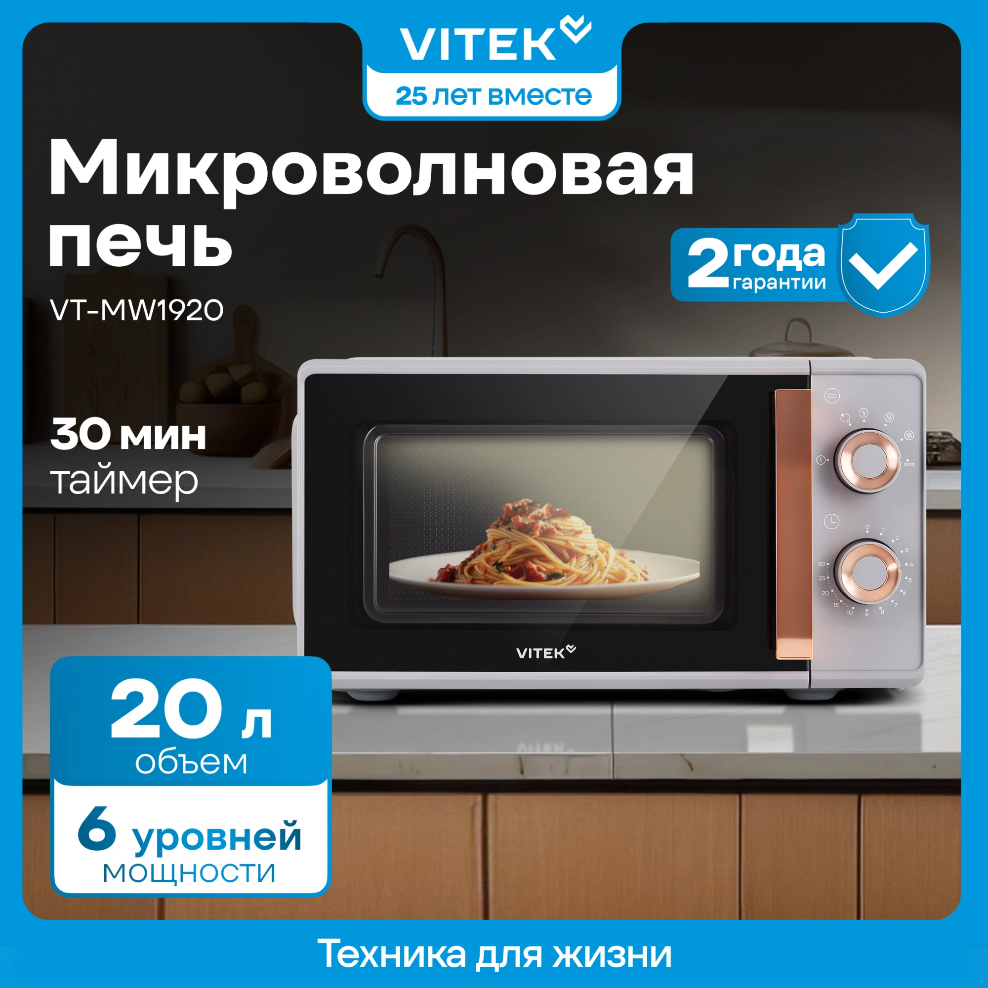 Микроволновая печь Vitek VT-MW1920, серый
