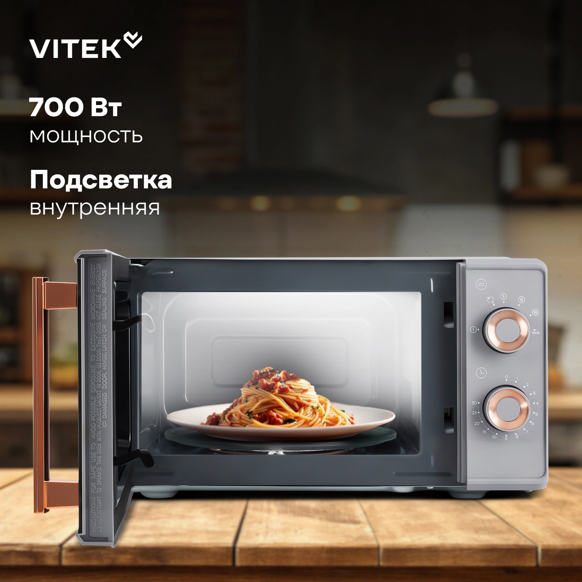 Микроволновая печь Vitek VT-MW1920, серый