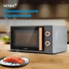 Микроволновая печь Vitek VT-MW1920, серый