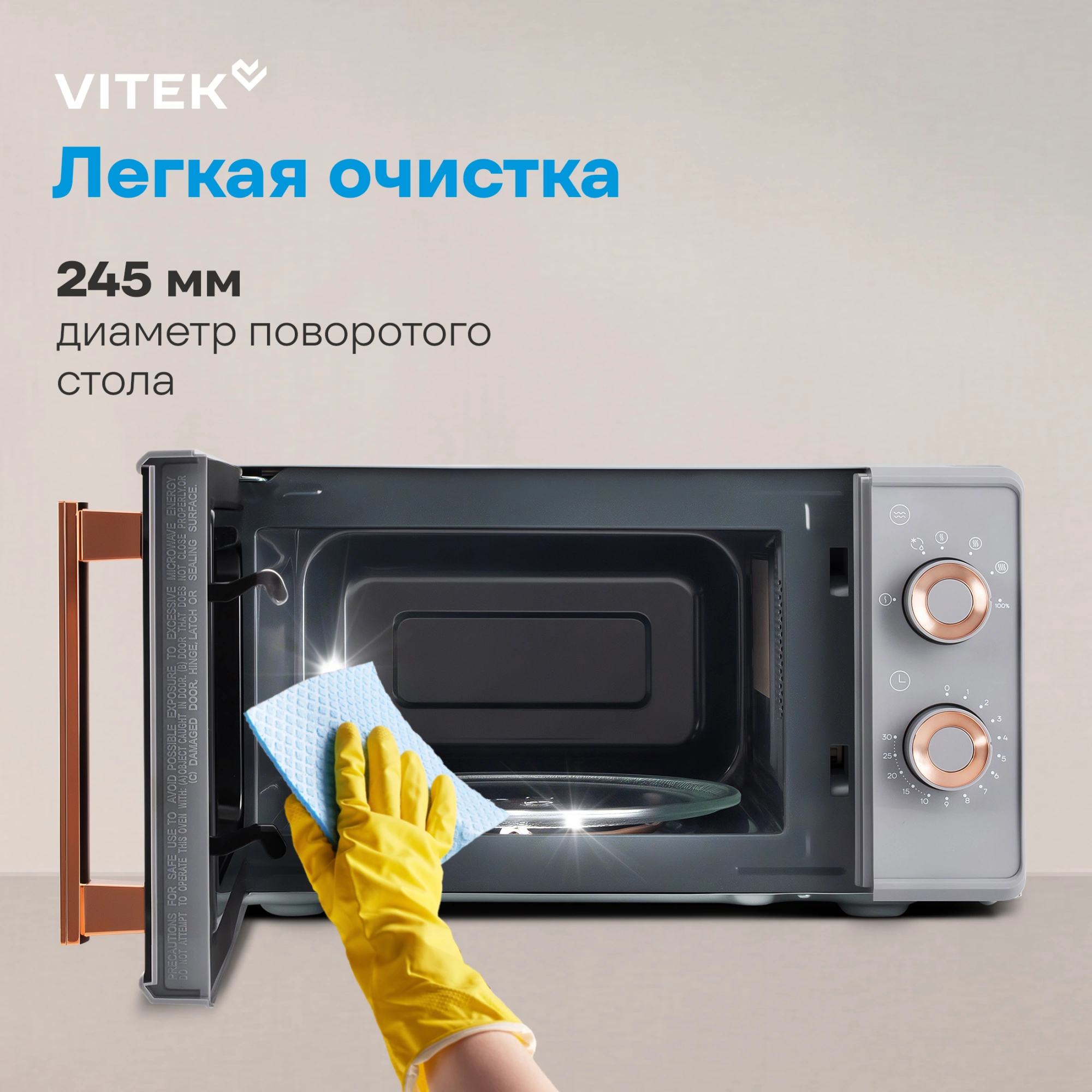 Микроволновая печь Vitek VT-MW1920, серый
