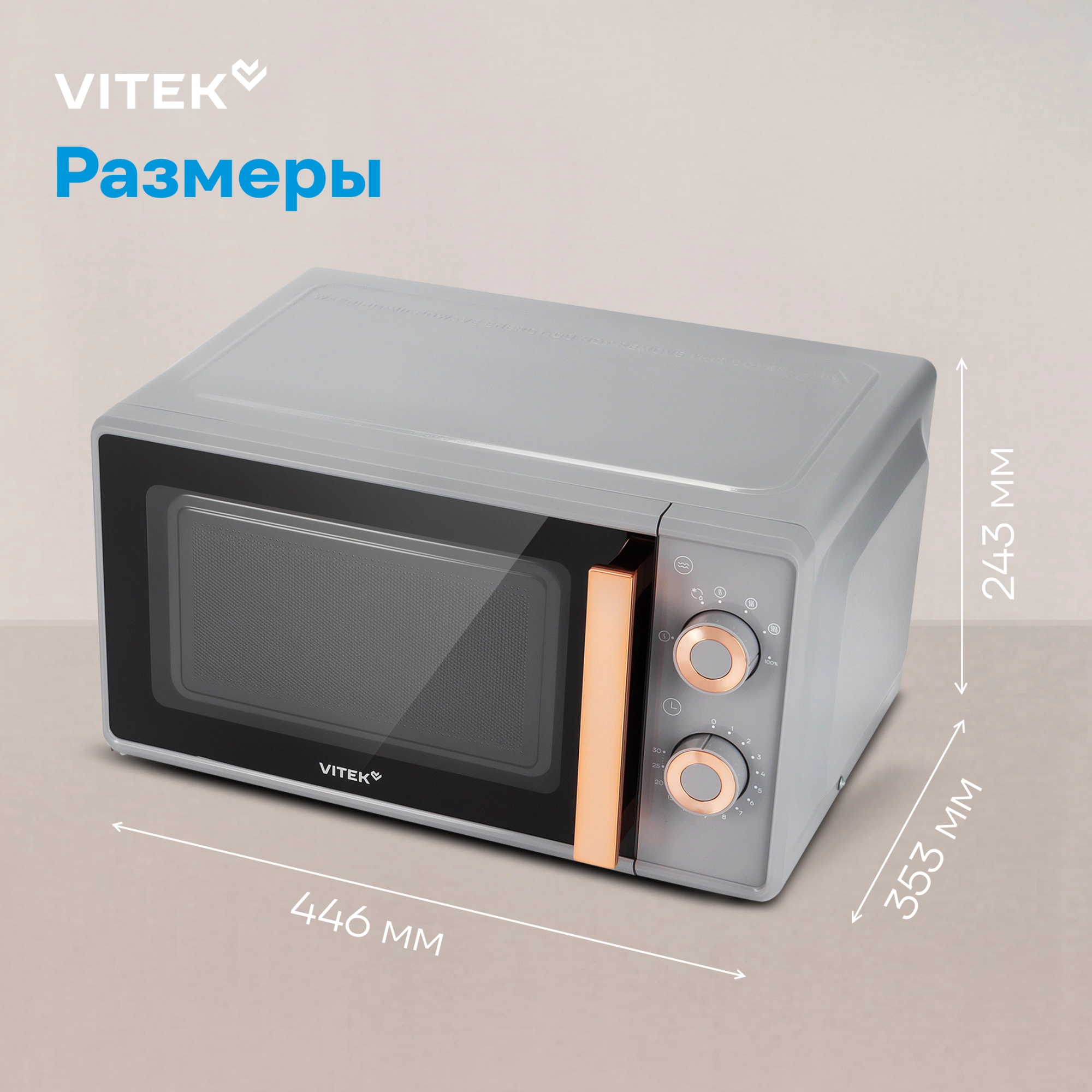 Микроволновая печь Vitek VT-MW1920, серый