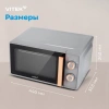 Микроволновая печь Vitek VT-MW1920, серый