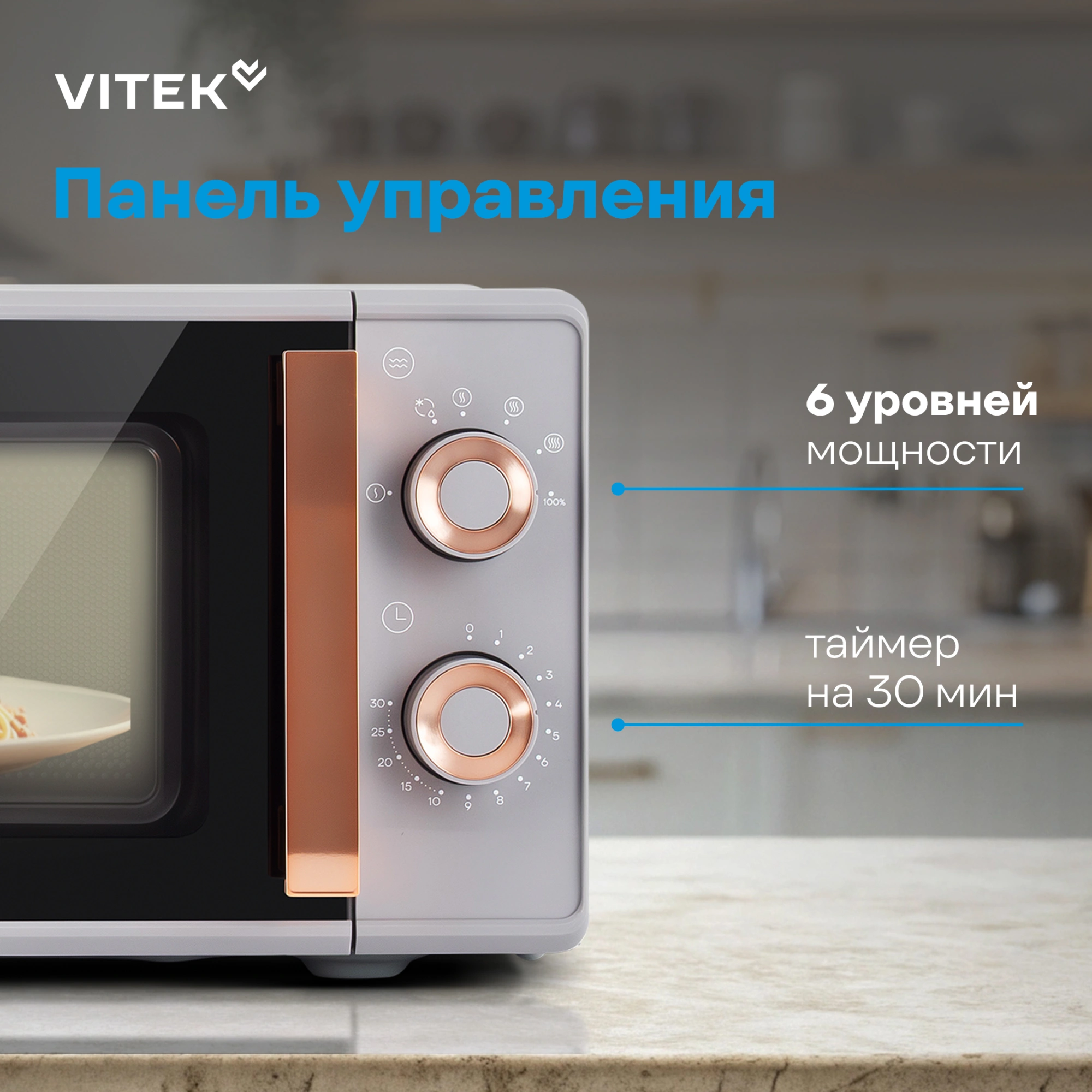 Микроволновая печь Vitek VT-MW1920, серый
