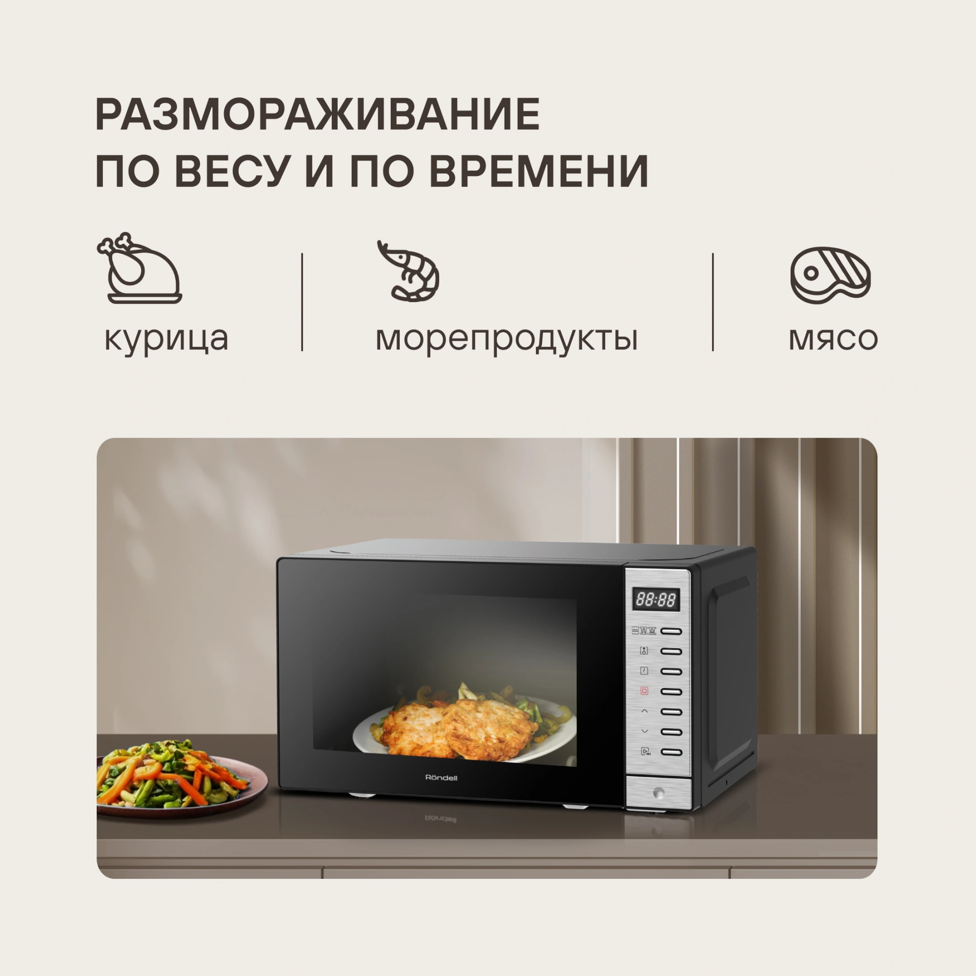 Микроволновая печь Rondell RDE-MW203, черный