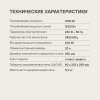 Микроволновая печь Rondell RDE-MW203, черный
