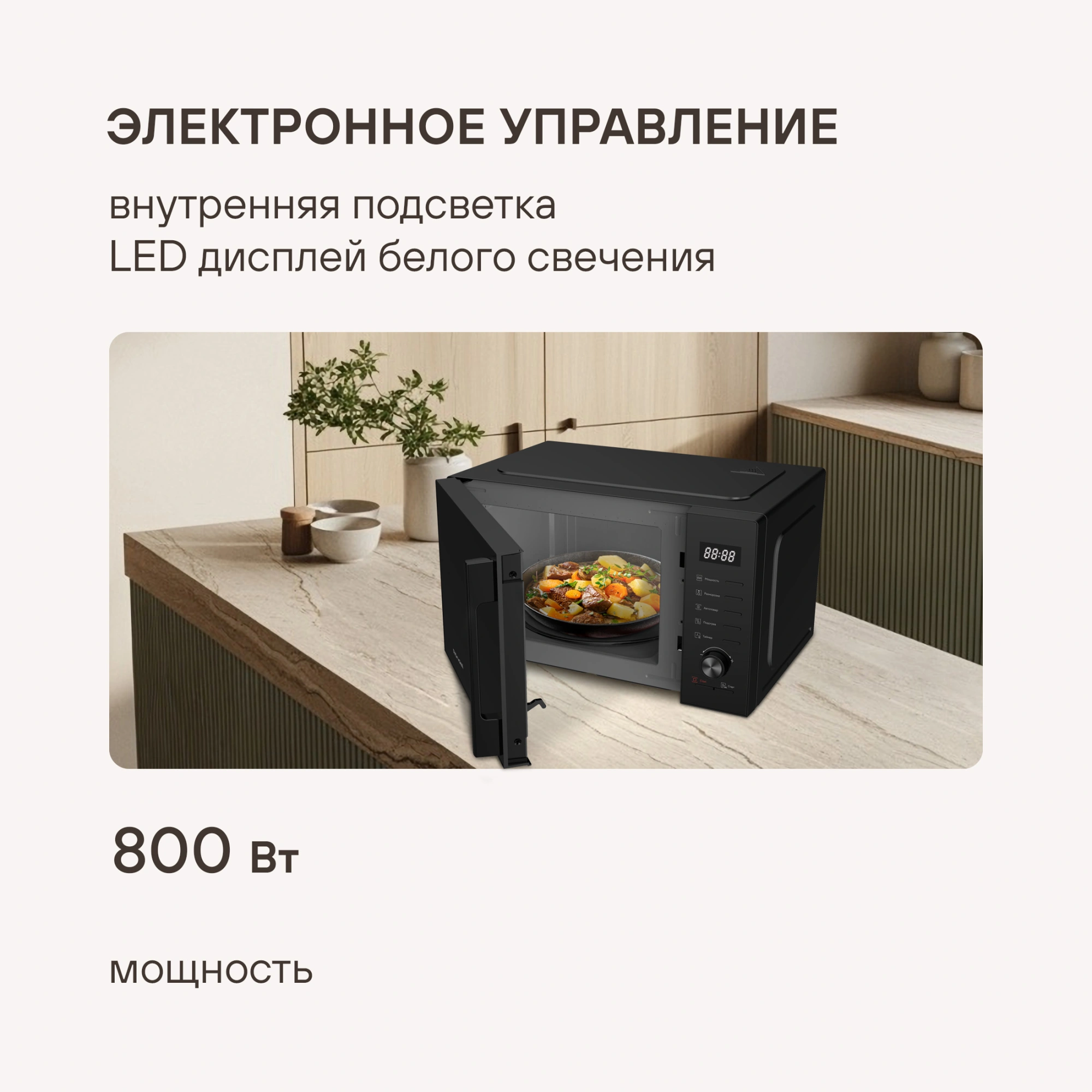 Микроволновая печь Rondell RDE-MW235, черный