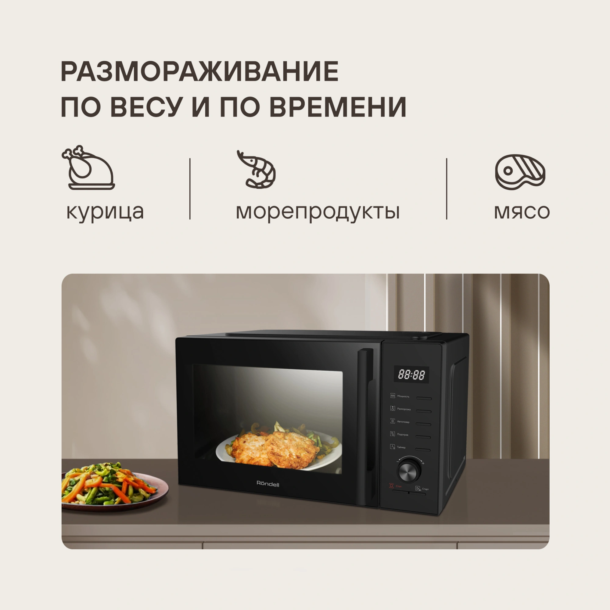 Микроволновая печь Rondell RDE-MW235, черный