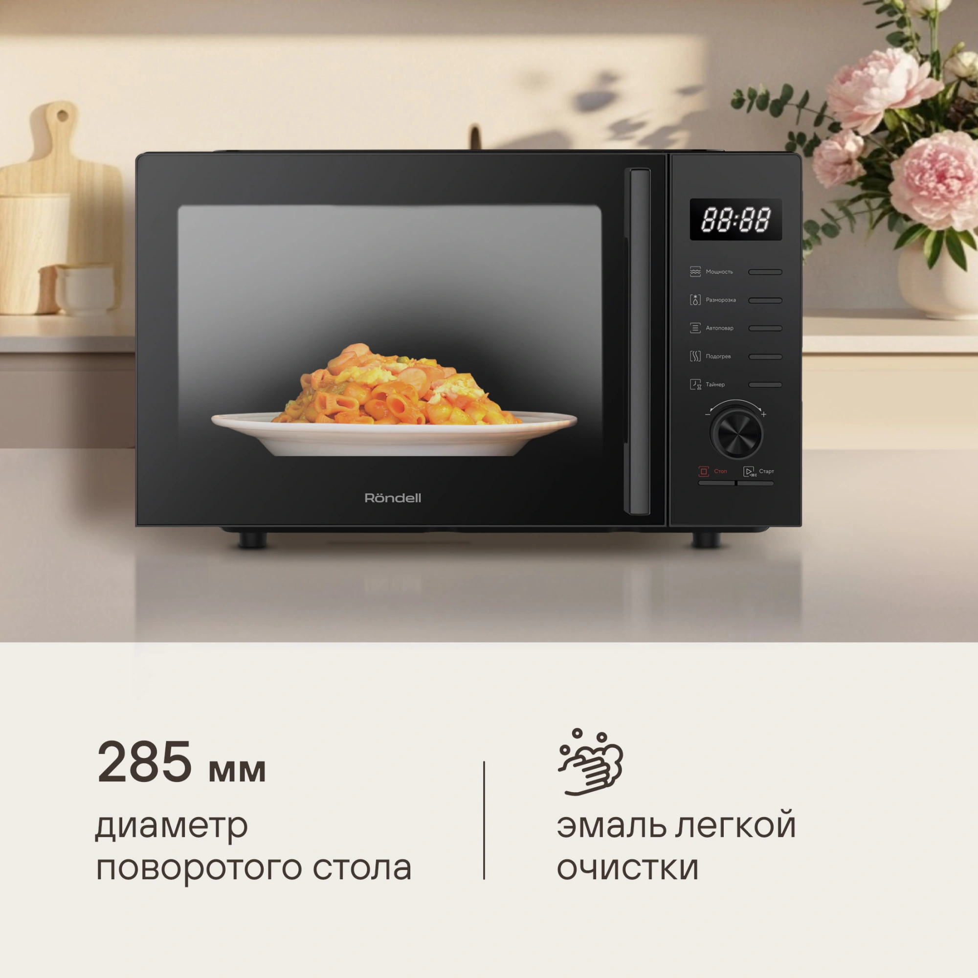Микроволновая печь Rondell RDE-MW235, черный