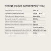 Микроволновая печь Rondell RDE-MW235, черный