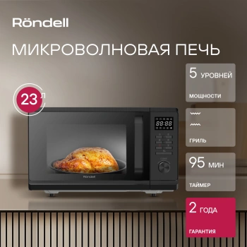 Микроволновая печь Rondell RDE-MW236, черный