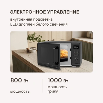 Микроволновая печь Rondell RDE-MW236, черный