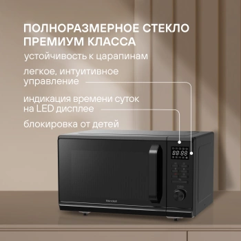 Микроволновая печь Rondell RDE-MW236, черный