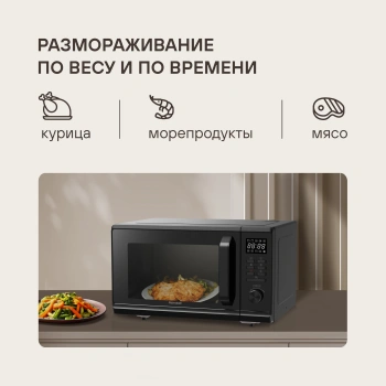 Микроволновая печь Rondell RDE-MW236, черный