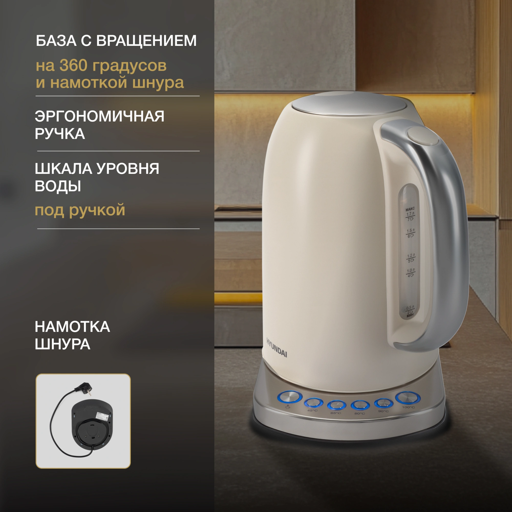 Чайник электрический Hyundai HYK-S5600 кремовый/серебристый, металл