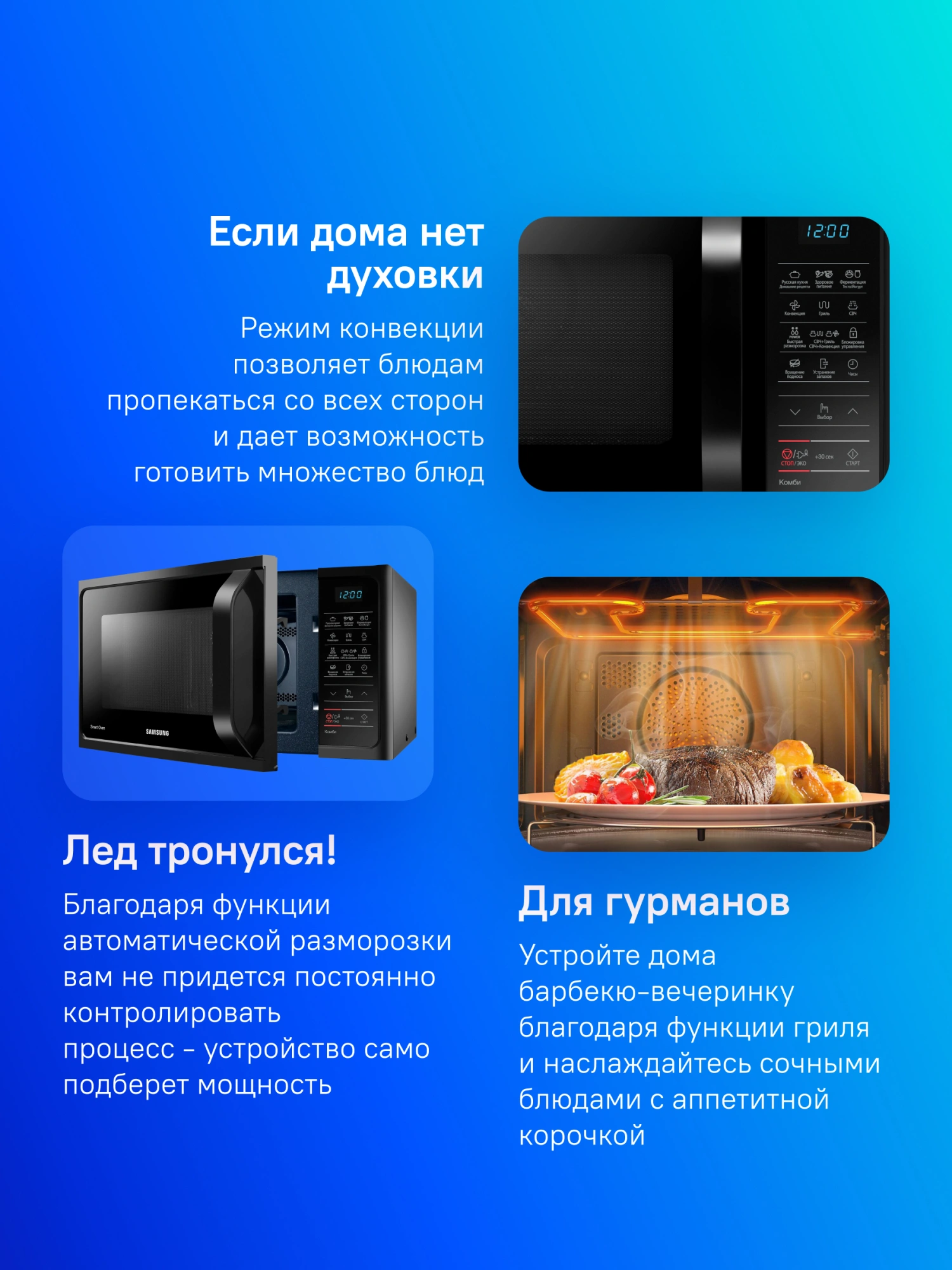 Микроволновая печь Samsung MC28H5013AK/BW, черный, русский