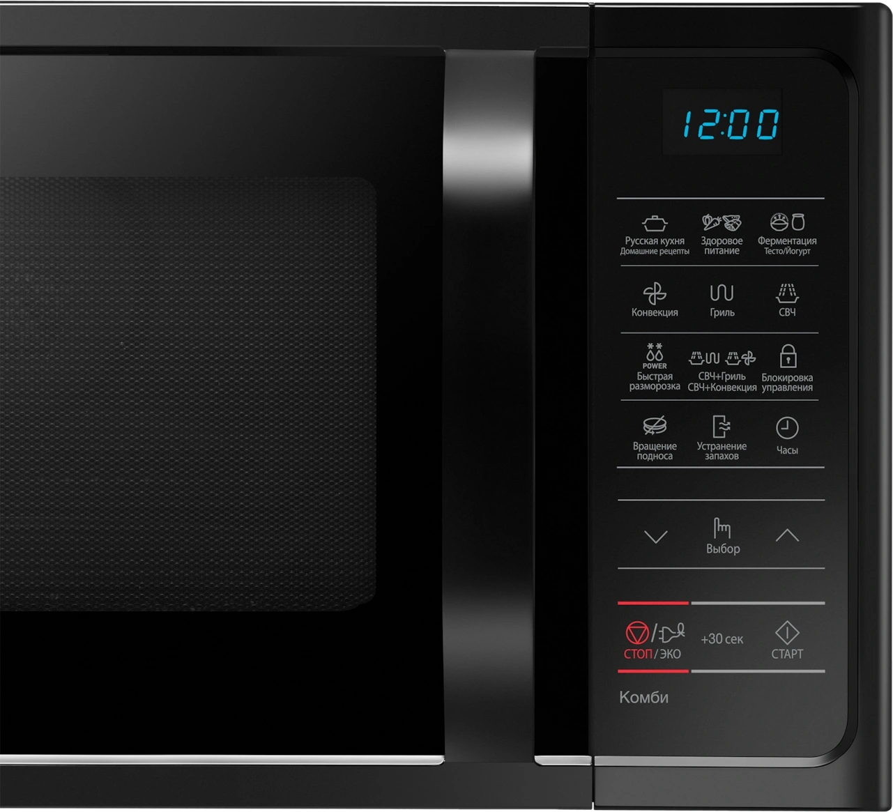 Микроволновая печь Samsung MC28H5013AK/BW, черный, русский