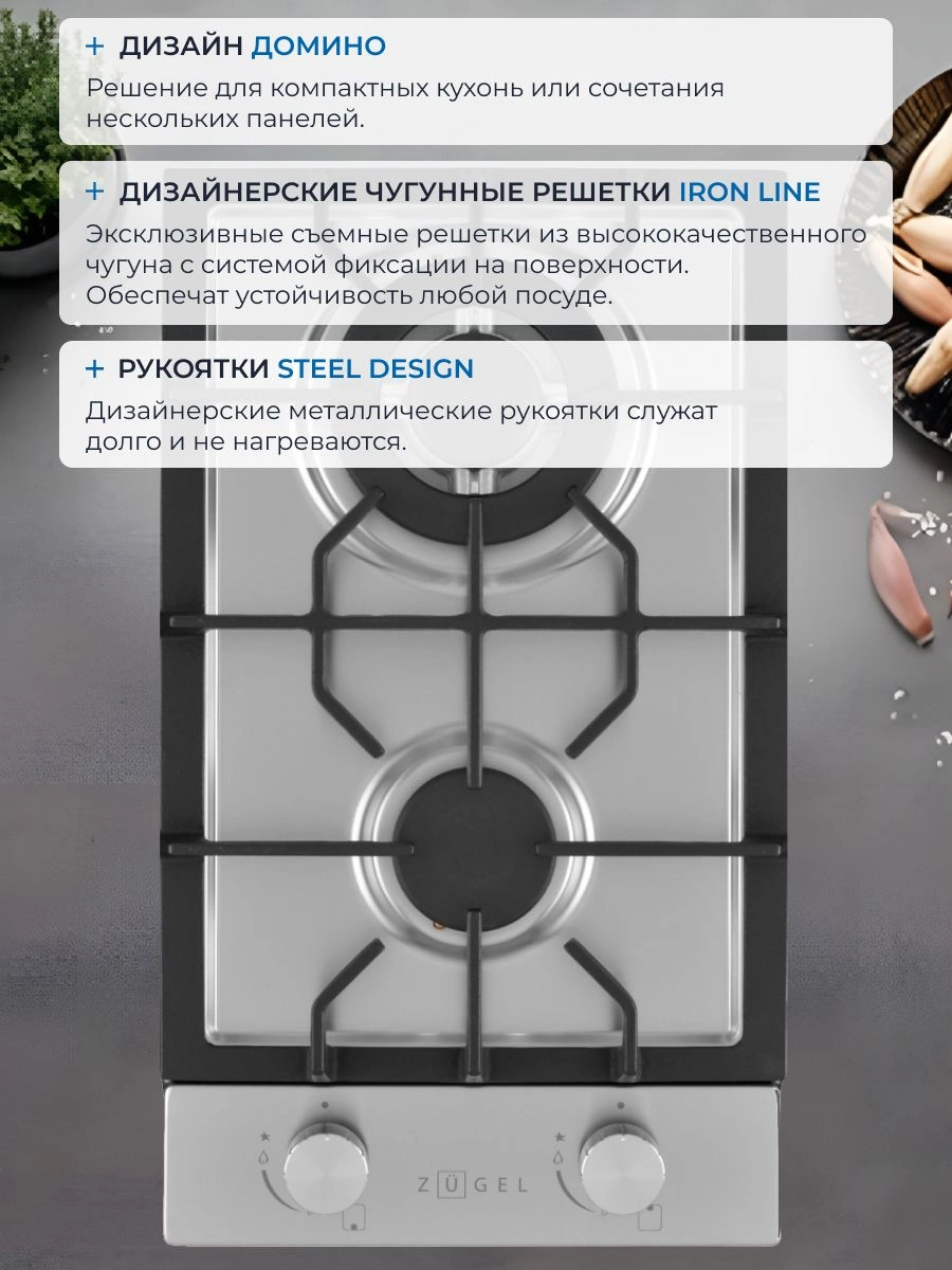 Газовая варочная поверхность Zugel ZGH292X нержавеющая сталь (682039)