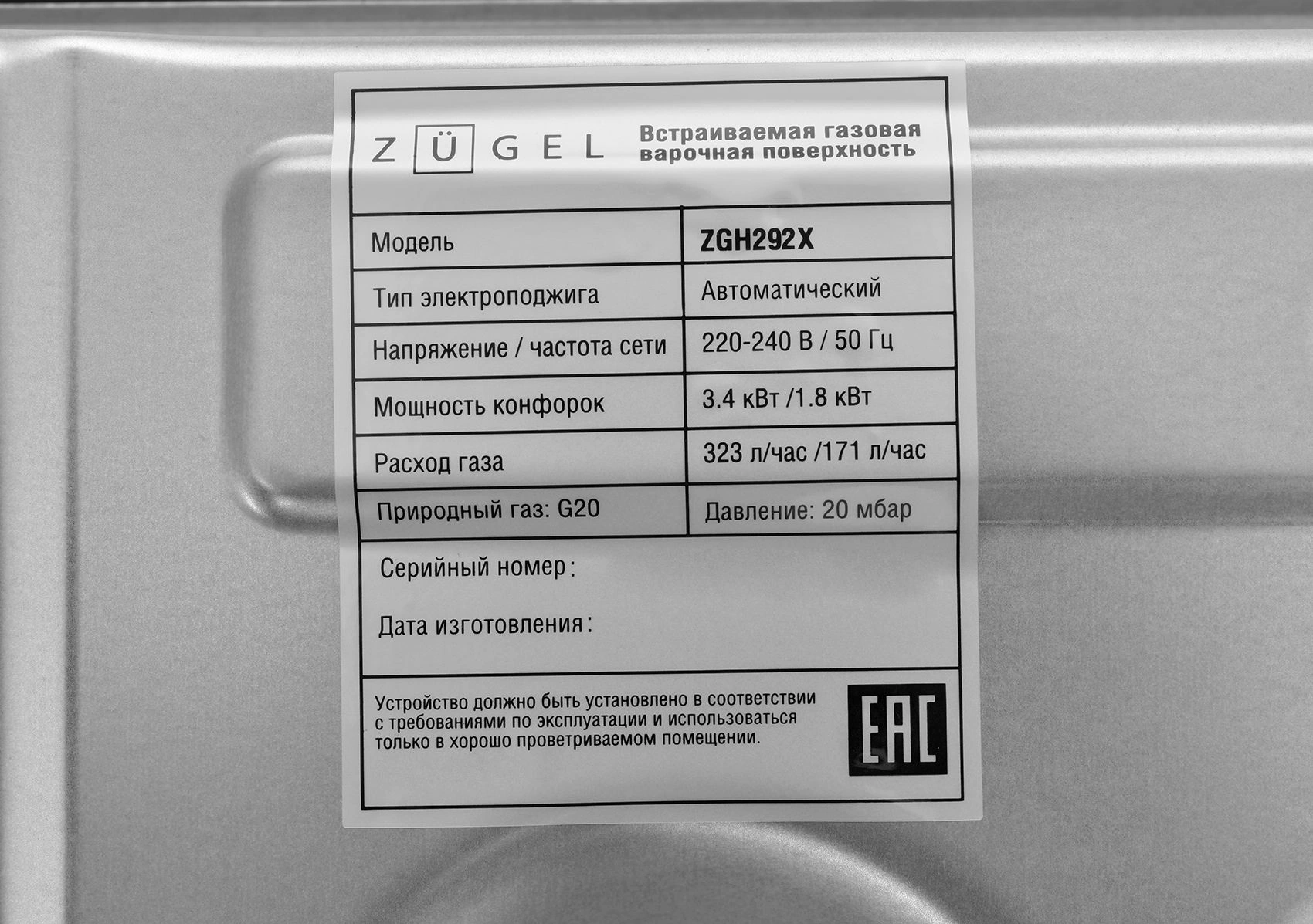 Газовая варочная поверхность Zugel ZGH292X нержавеющая сталь (682039)