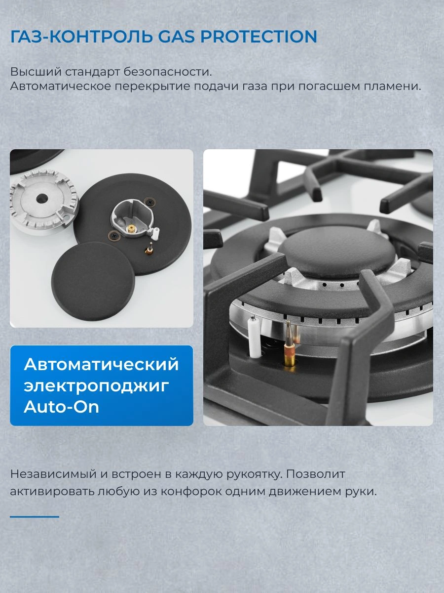 Газовая варочная поверхность Zugel ZGH292W белый (682041)
